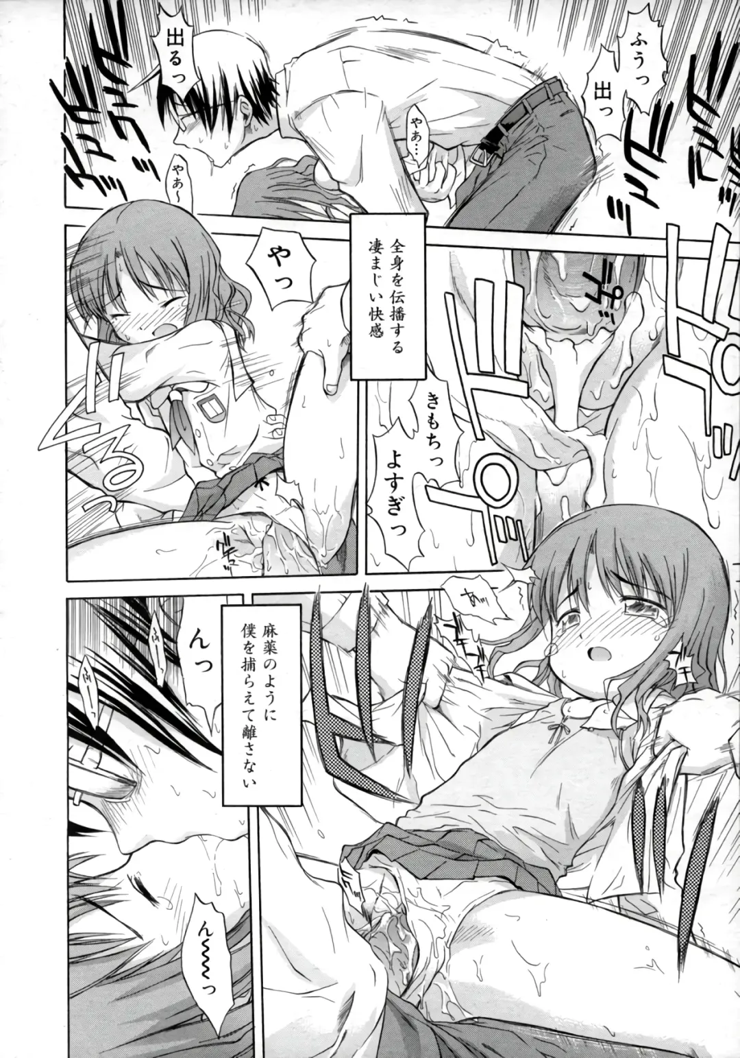 [Yamamoto Kumoi] ippo-teki love romance（COMIC Tenma 1gatsugou Zoukan Hinakan Hi! Vol. 02） (decensored) Fhentai - Page 12