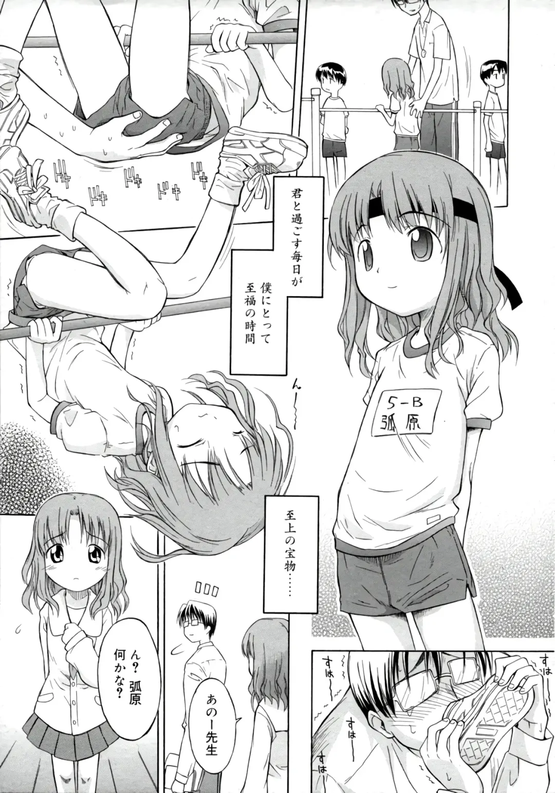 [Yamamoto Kumoi] ippo-teki love romance（COMIC Tenma 1gatsugou Zoukan Hinakan Hi! Vol. 02） (decensored) Fhentai - Page 5