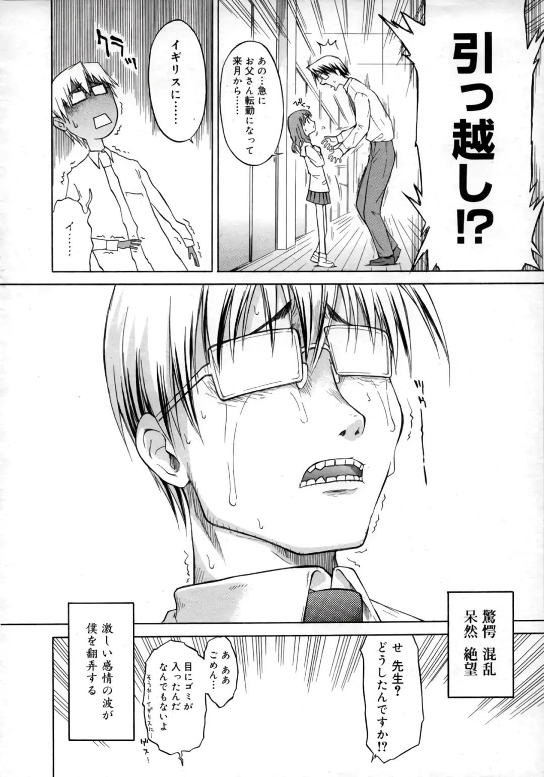 [Yamamoto Kumoi] ippo-teki love romance（COMIC Tenma 1gatsugou Zoukan Hinakan Hi! Vol. 02） (decensored) Fhentai - Page 6