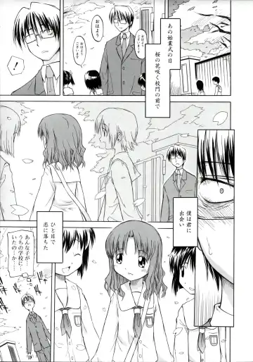 Read [Yamamoto Kumoi] ippo-teki love romance（COMIC Tenma 1gatsugou Zoukan Hinakan Hi! Vol. 02） (decensored) - Fhentai