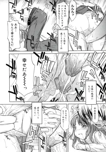 [Yamamoto Kumoi] ippo-teki love romance（COMIC Tenma 1gatsugou Zoukan Hinakan Hi! Vol. 02） (decensored) Fhentai - Page 10