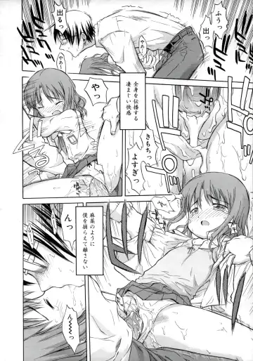 [Yamamoto Kumoi] ippo-teki love romance（COMIC Tenma 1gatsugou Zoukan Hinakan Hi! Vol. 02） (decensored) Fhentai - Page 12