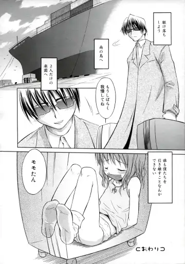 [Yamamoto Kumoi] ippo-teki love romance（COMIC Tenma 1gatsugou Zoukan Hinakan Hi! Vol. 02） (decensored) Fhentai - Page 16