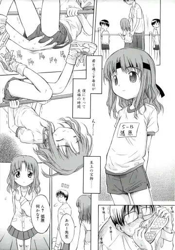 [Yamamoto Kumoi] ippo-teki love romance（COMIC Tenma 1gatsugou Zoukan Hinakan Hi! Vol. 02） (decensored) Fhentai - Page 5