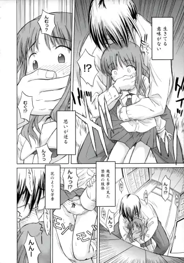 [Yamamoto Kumoi] ippo-teki love romance（COMIC Tenma 1gatsugou Zoukan Hinakan Hi! Vol. 02） (decensored) Fhentai - Page 8