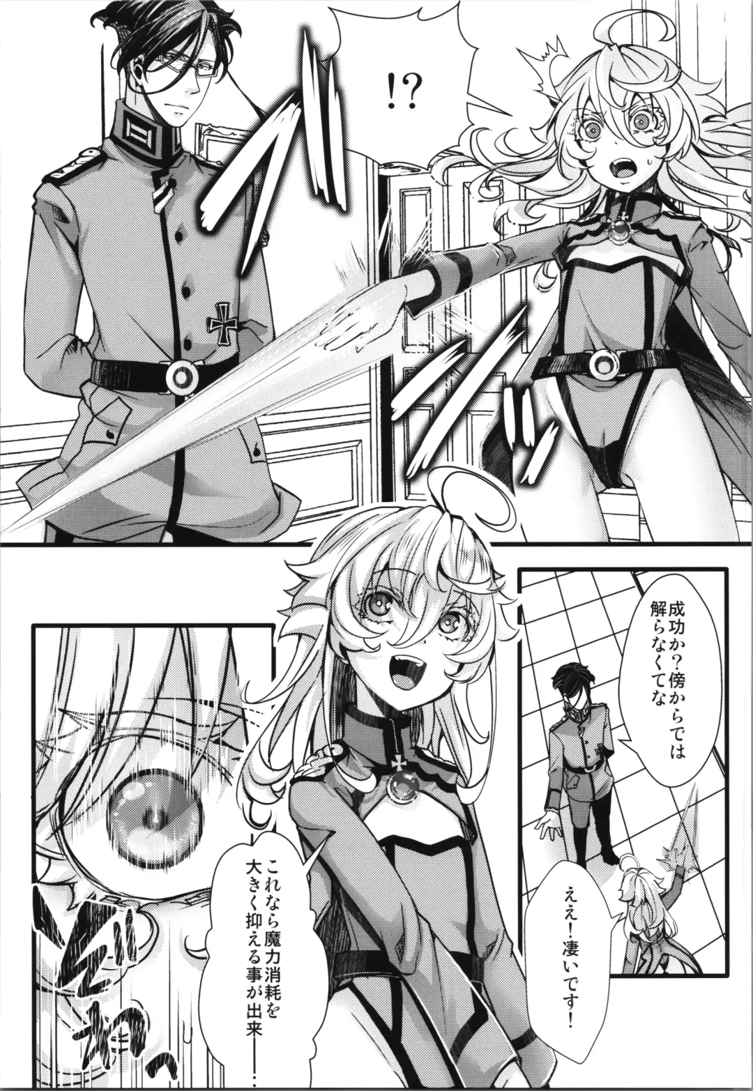 [Hal] Tanya-chan ga Fukusayou de Taihen na Koto  ni Naru Hanashi Fhentai - Page 11