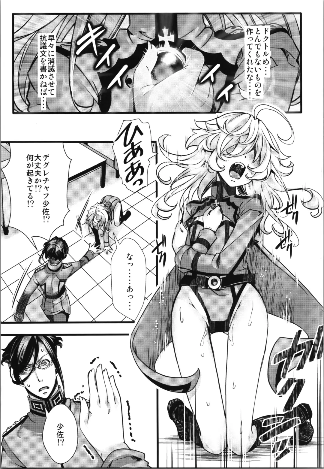 [Hal] Tanya-chan ga Fukusayou de Taihen na Koto  ni Naru Hanashi Fhentai - Page 13