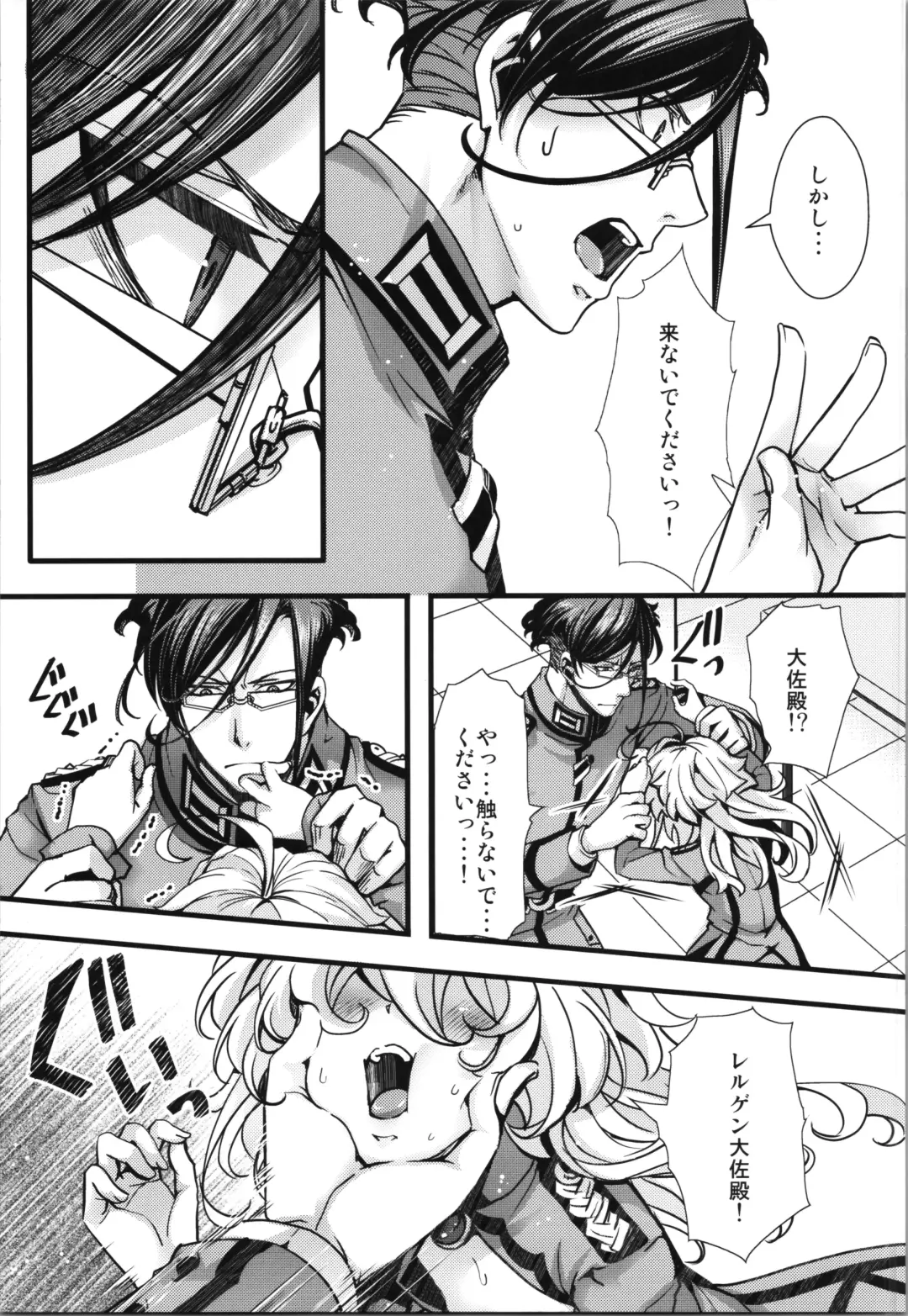 [Hal] Tanya-chan ga Fukusayou de Taihen na Koto  ni Naru Hanashi Fhentai - Page 15