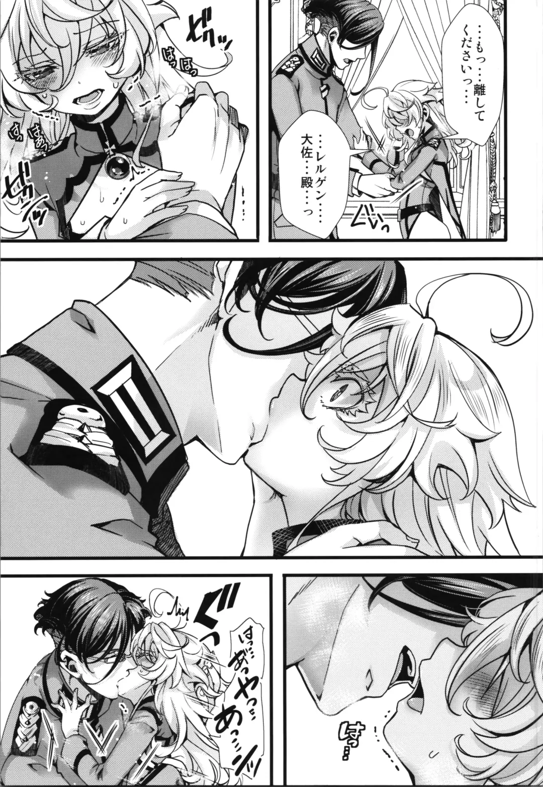 [Hal] Tanya-chan ga Fukusayou de Taihen na Koto  ni Naru Hanashi Fhentai - Page 17