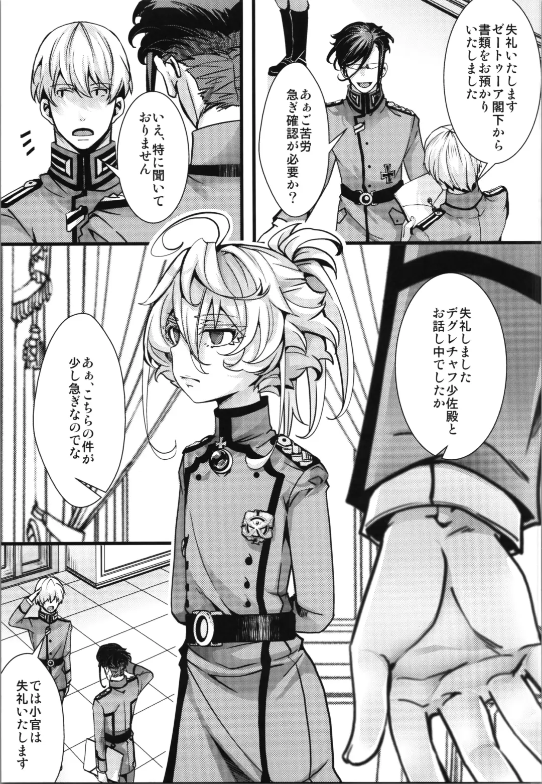 [Hal] Tanya-chan ga Fukusayou de Taihen na Koto  ni Naru Hanashi Fhentai - Page 23