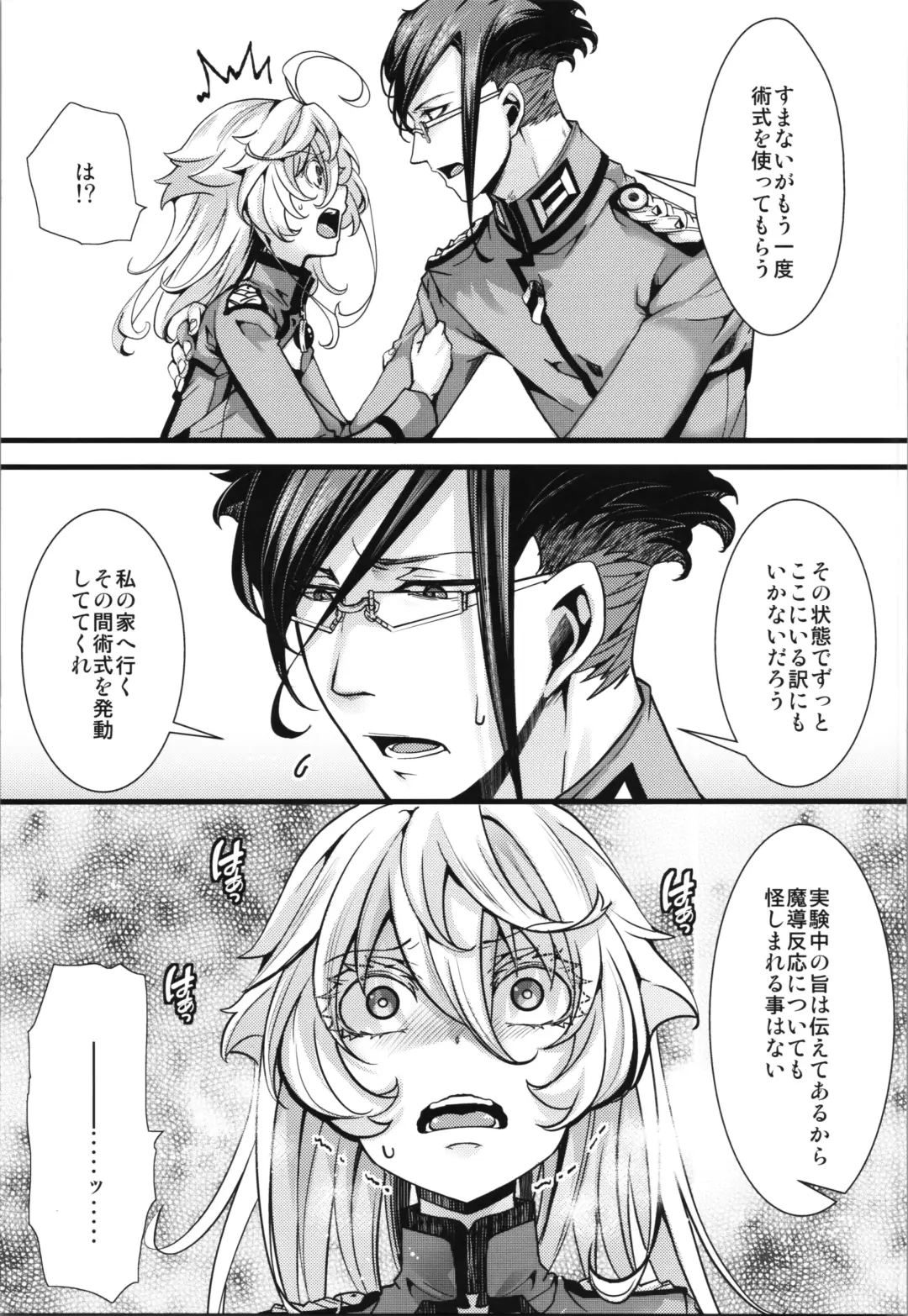 [Hal] Tanya-chan ga Fukusayou de Taihen na Koto  ni Naru Hanashi Fhentai - Page 25