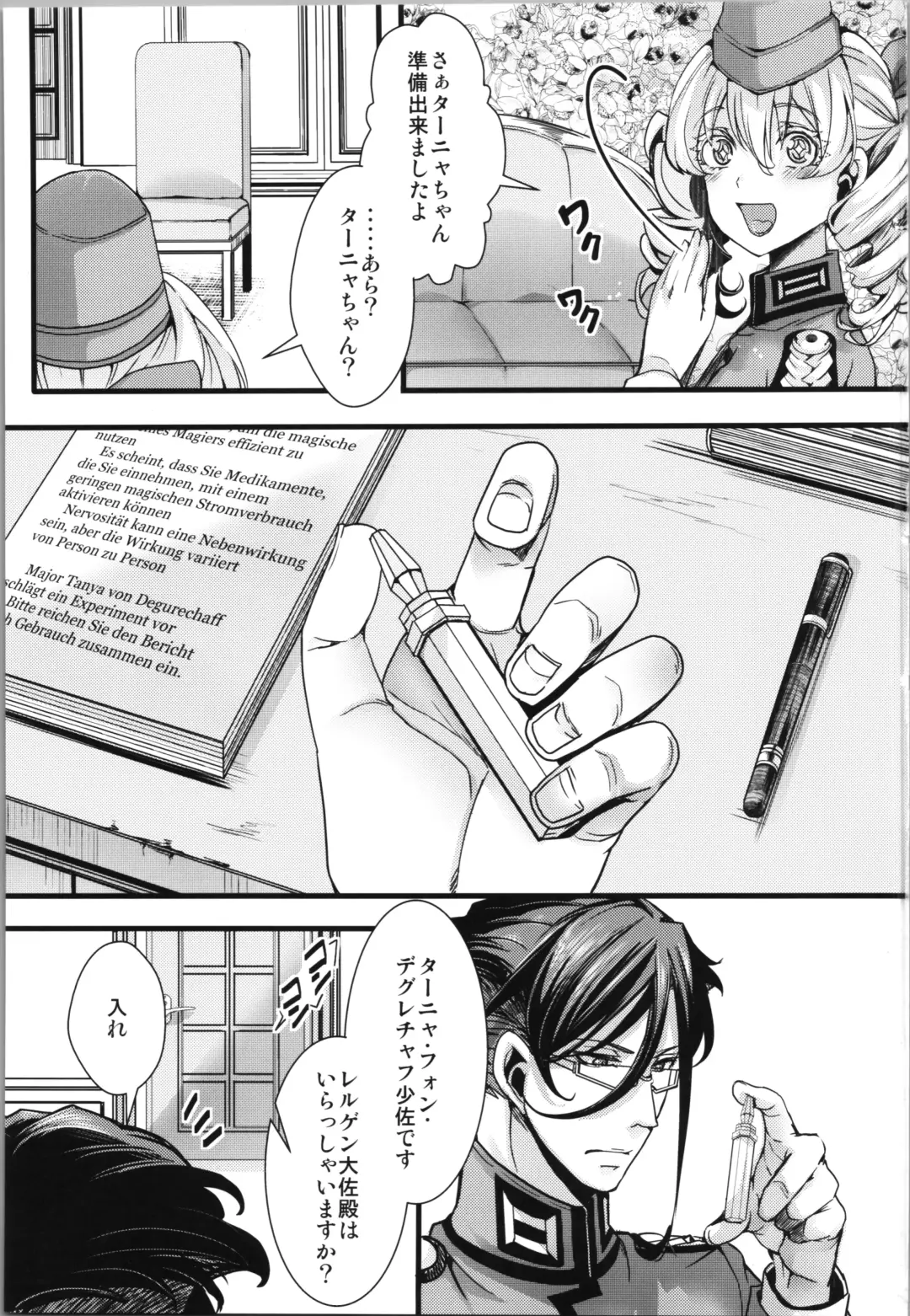 [Hal] Tanya-chan ga Fukusayou de Taihen na Koto  ni Naru Hanashi Fhentai - Page 3