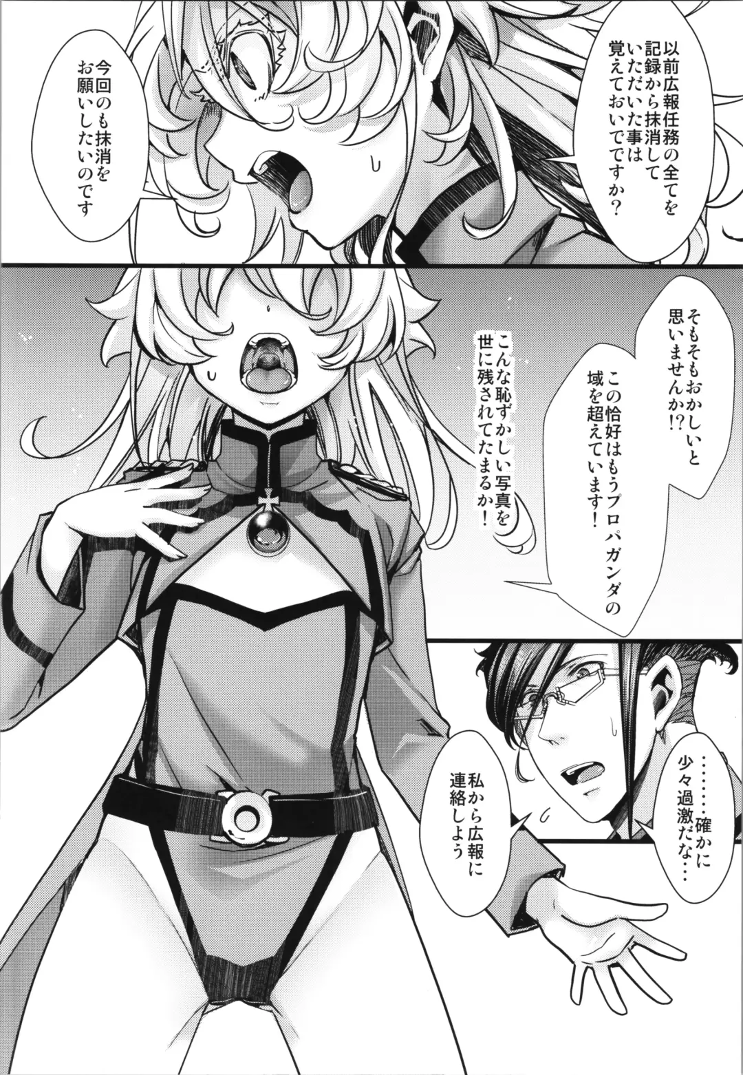 [Hal] Tanya-chan ga Fukusayou de Taihen na Koto  ni Naru Hanashi Fhentai - Page 6