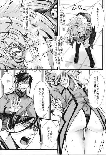 [Hal] Tanya-chan ga Fukusayou de Taihen na Koto  ni Naru Hanashi Fhentai - Page 12