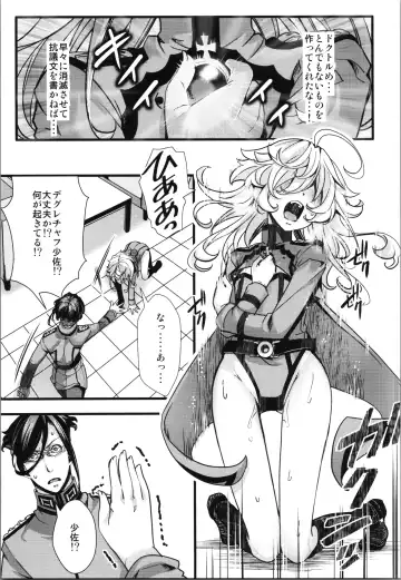 [Hal] Tanya-chan ga Fukusayou de Taihen na Koto  ni Naru Hanashi Fhentai - Page 13