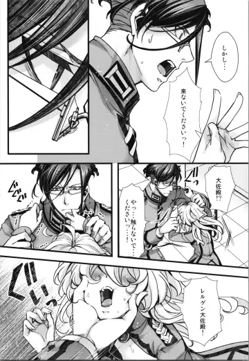 [Hal] Tanya-chan ga Fukusayou de Taihen na Koto  ni Naru Hanashi Fhentai - Page 15