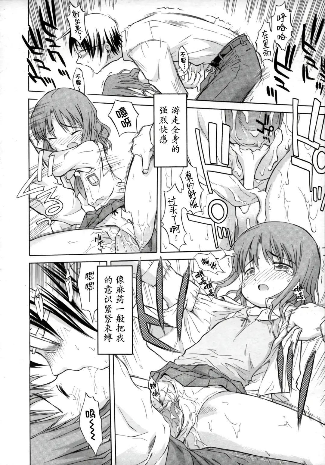 [Yamamoto Kumoi] ippo-teki love romance |一厢情愿的爱情浪漫故事（COMIC Tenma 1gatsugou Zoukan Hinakan Hi! Vol. 02） (decensored) Fhentai - Page 12