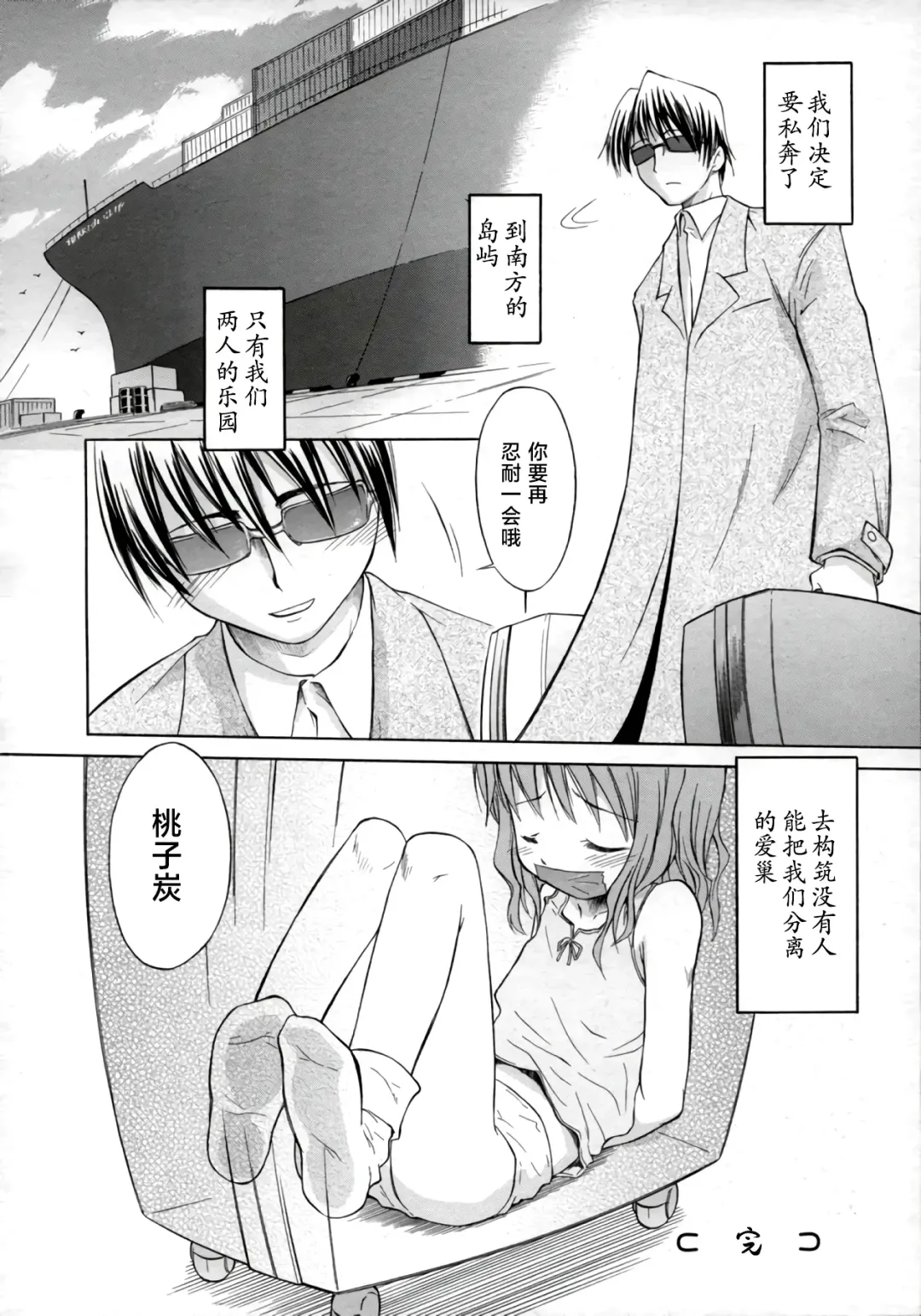 [Yamamoto Kumoi] ippo-teki love romance |一厢情愿的爱情浪漫故事（COMIC Tenma 1gatsugou Zoukan Hinakan Hi! Vol. 02） (decensored) Fhentai - Page 16