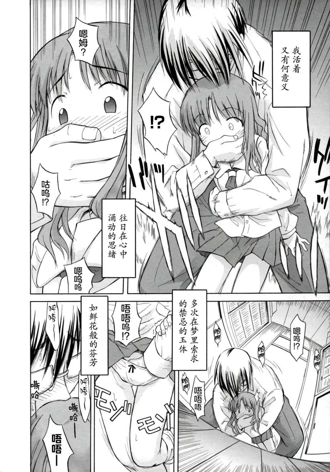 [Yamamoto Kumoi] ippo-teki love romance |一厢情愿的爱情浪漫故事（COMIC Tenma 1gatsugou Zoukan Hinakan Hi! Vol. 02） (decensored) Fhentai - Page 8