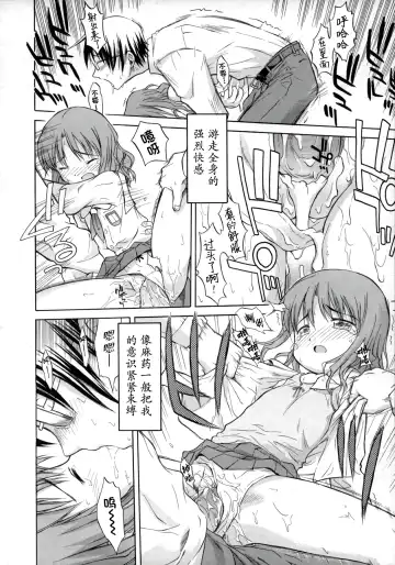 [Yamamoto Kumoi] ippo-teki love romance |一厢情愿的爱情浪漫故事（COMIC Tenma 1gatsugou Zoukan Hinakan Hi! Vol. 02） (decensored) Fhentai - Page 12