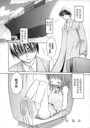 [Yamamoto Kumoi] ippo-teki love romance |一厢情愿的爱情浪漫故事（COMIC Tenma 1gatsugou Zoukan Hinakan Hi! Vol. 02） (decensored) Fhentai - Page 16