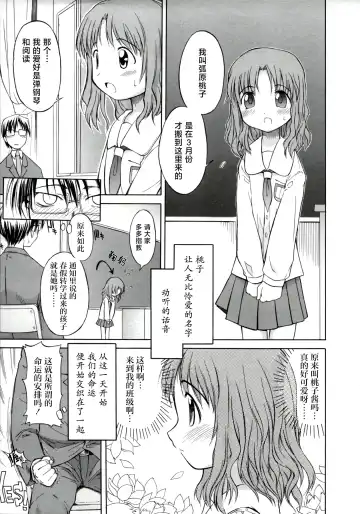 [Yamamoto Kumoi] ippo-teki love romance |一厢情愿的爱情浪漫故事（COMIC Tenma 1gatsugou Zoukan Hinakan Hi! Vol. 02） (decensored) Fhentai - Page 3