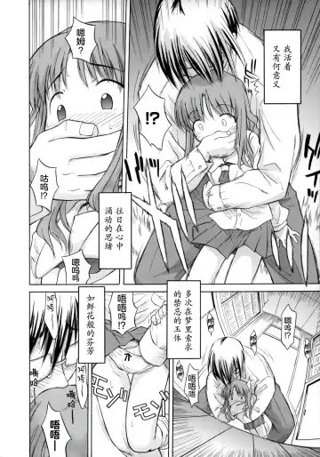 [Yamamoto Kumoi] ippo-teki love romance |一厢情愿的爱情浪漫故事（COMIC Tenma 1gatsugou Zoukan Hinakan Hi! Vol. 02） (decensored) Fhentai - Page 8