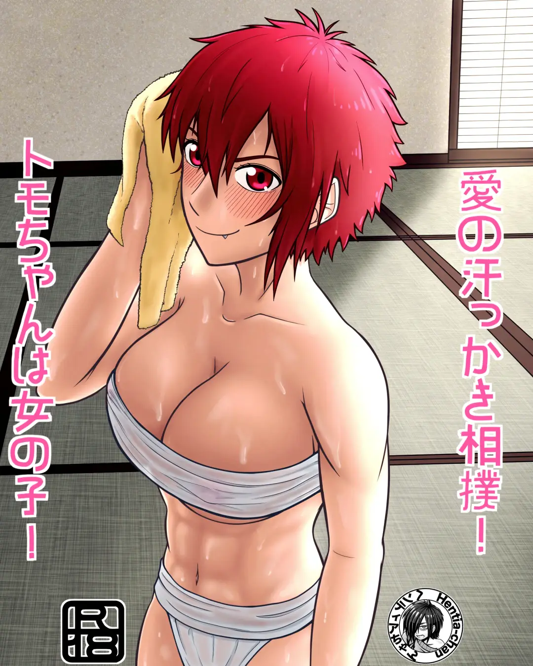 [A Lewd Weeb] Tomo-chan wa Onnanoko! Ai no Asekkaki Sumo! Fhentai - Page 1