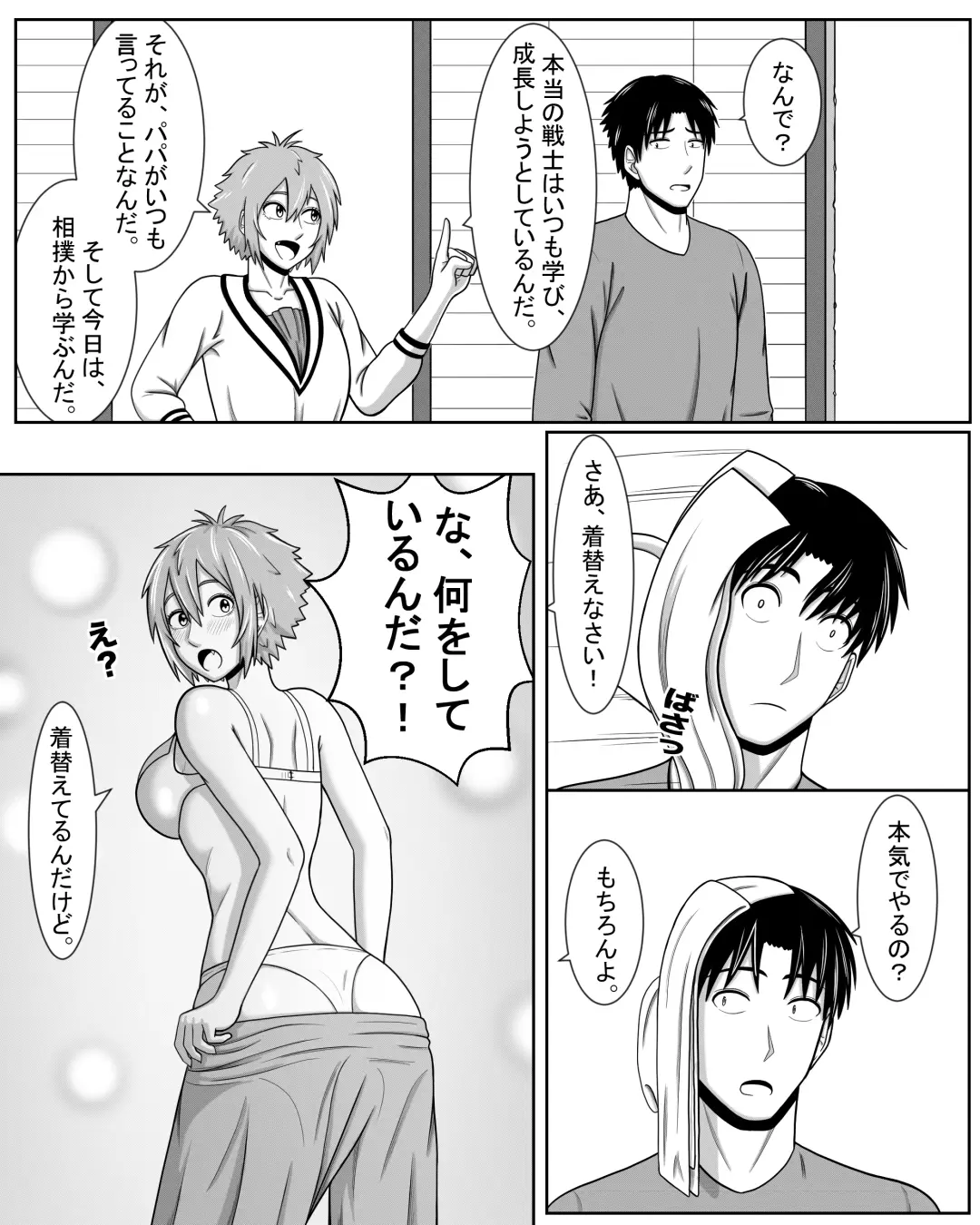 [A Lewd Weeb] Tomo-chan wa Onnanoko! Ai no Asekkaki Sumo! Fhentai - Page 7