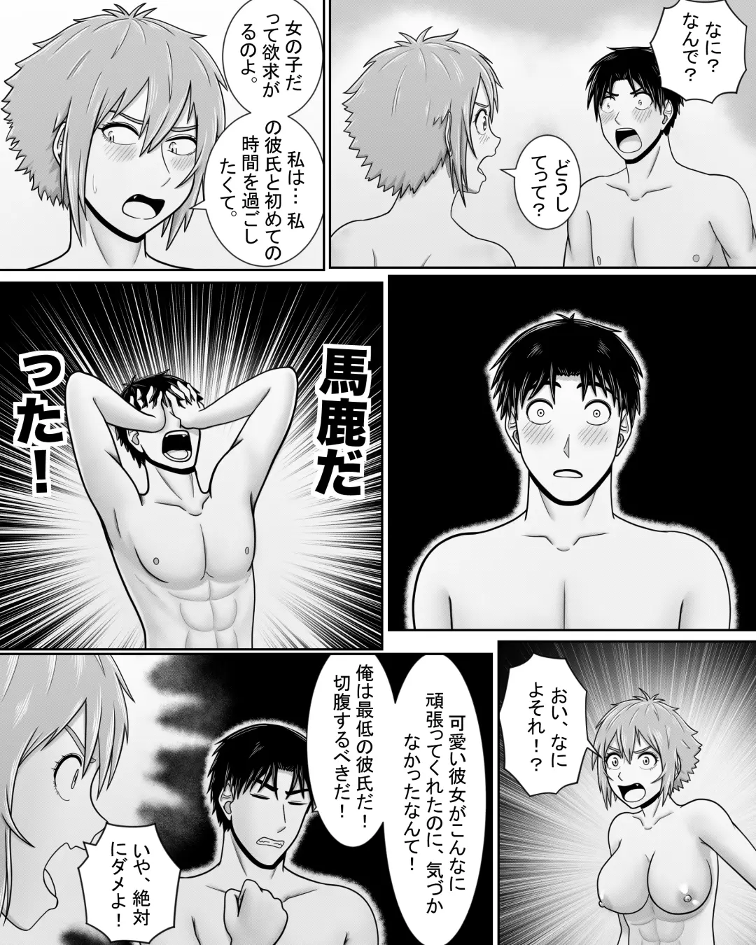 [A Lewd Weeb] Tomo-chan wa Onnanoko! Ai no Asekkaki Sumo! Fhentai - Page 33