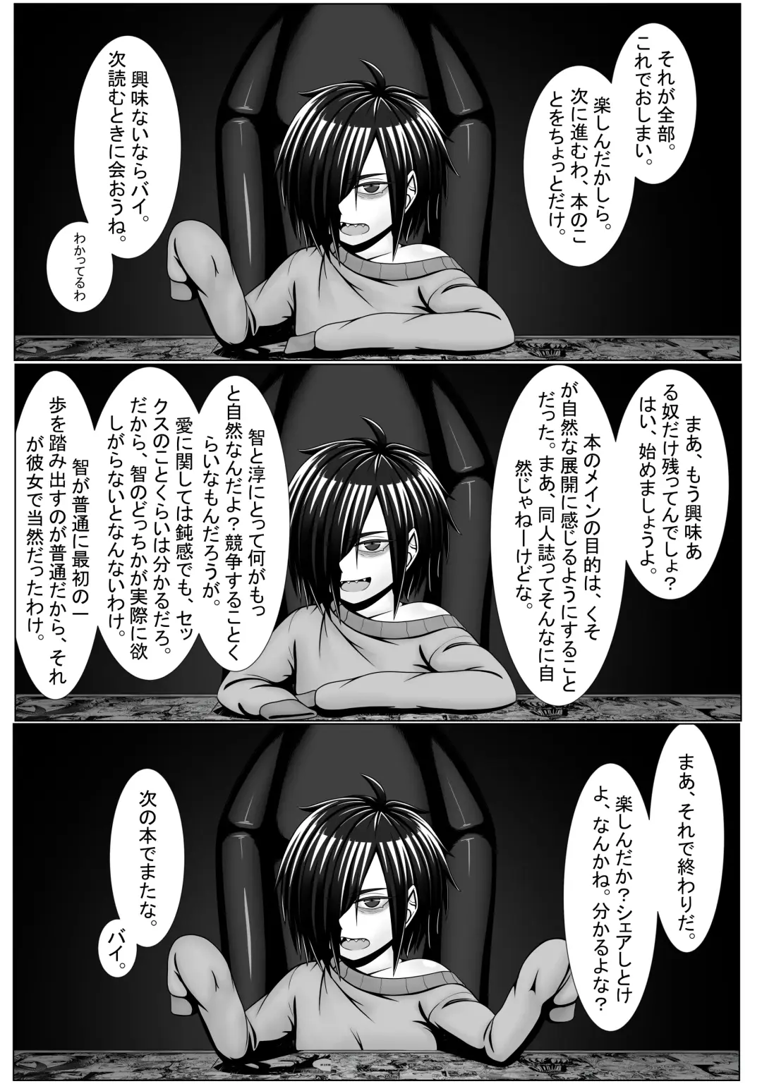 [A Lewd Weeb] Tomo-chan wa Onnanoko! Ai no Asekkaki Sumo! Fhentai - Page 35