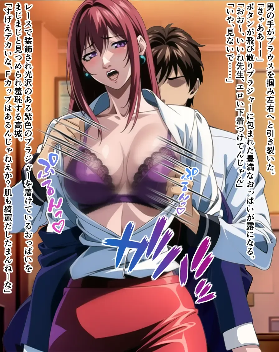 [Hanataka Moai] Onna Kyoushi Takashiro Hiroko Otosareta Houkago Fhentai - Page 5