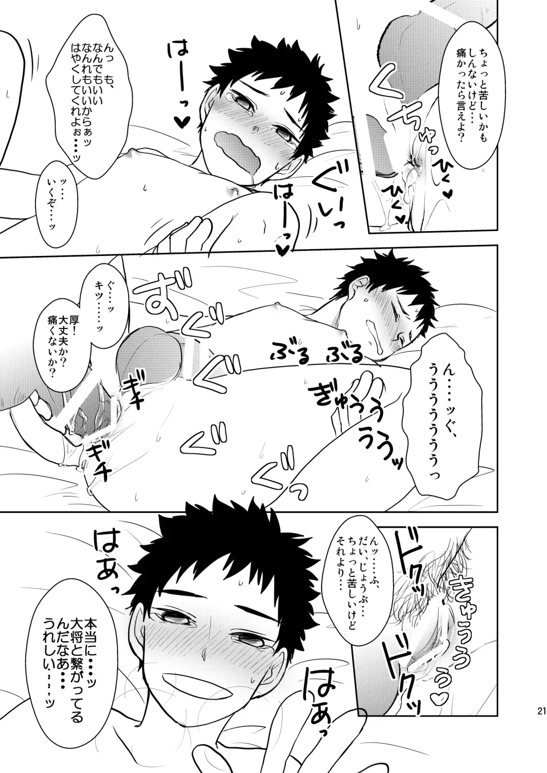 [Toya Mayu] Koukishinousei na Ore no Kawaii Kinji ga Yotogi o Sematte Kuru Fhentai - Page 20