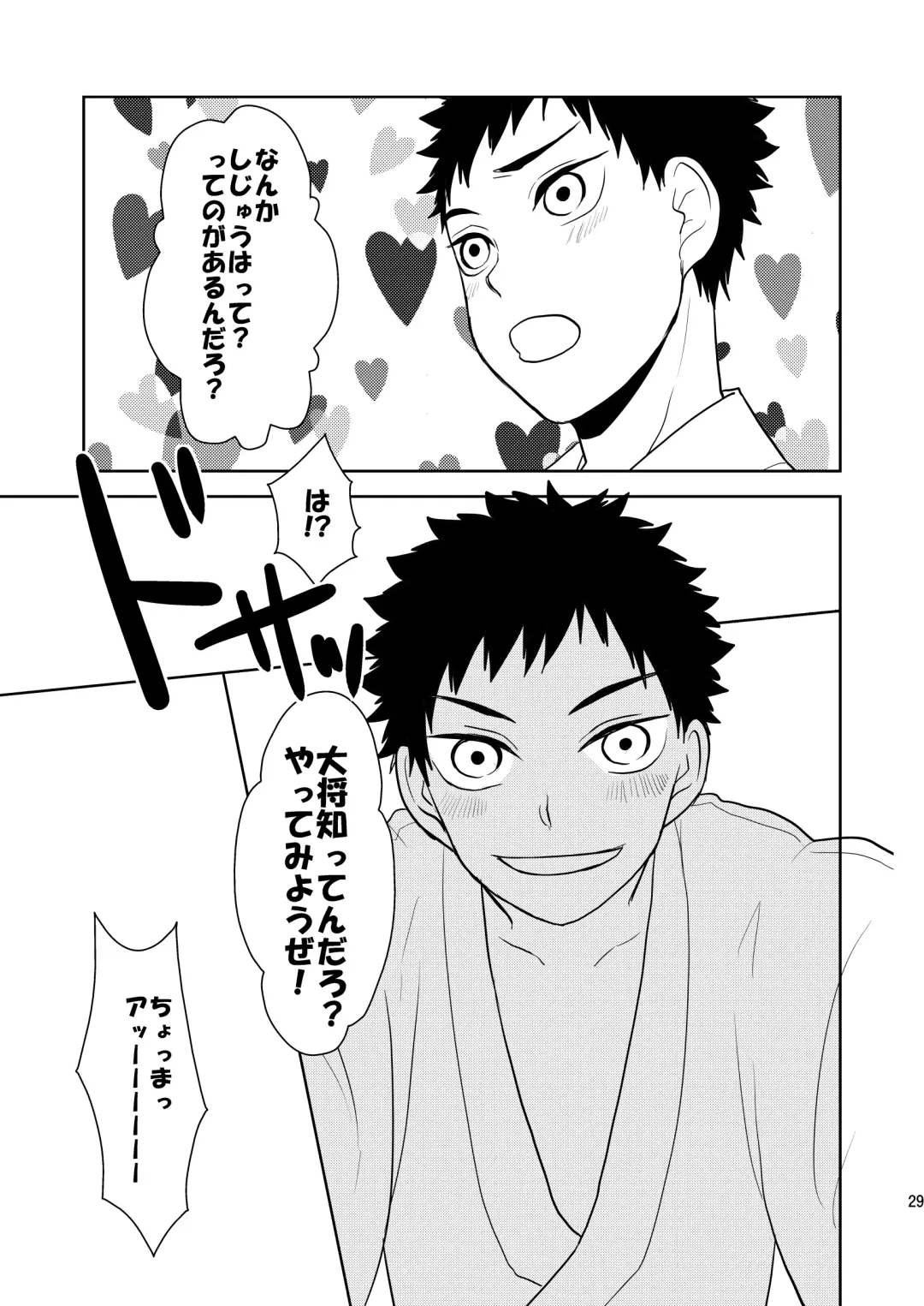 [Toya Mayu] Koukishinousei na Ore no Kawaii Kinji ga Yotogi o Sematte Kuru Fhentai - Page 28