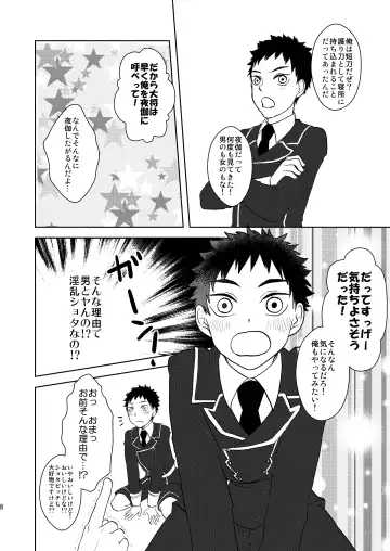 [Toya Mayu] Koukishinousei na Ore no Kawaii Kinji ga Yotogi o Sematte Kuru Fhentai - Page 7