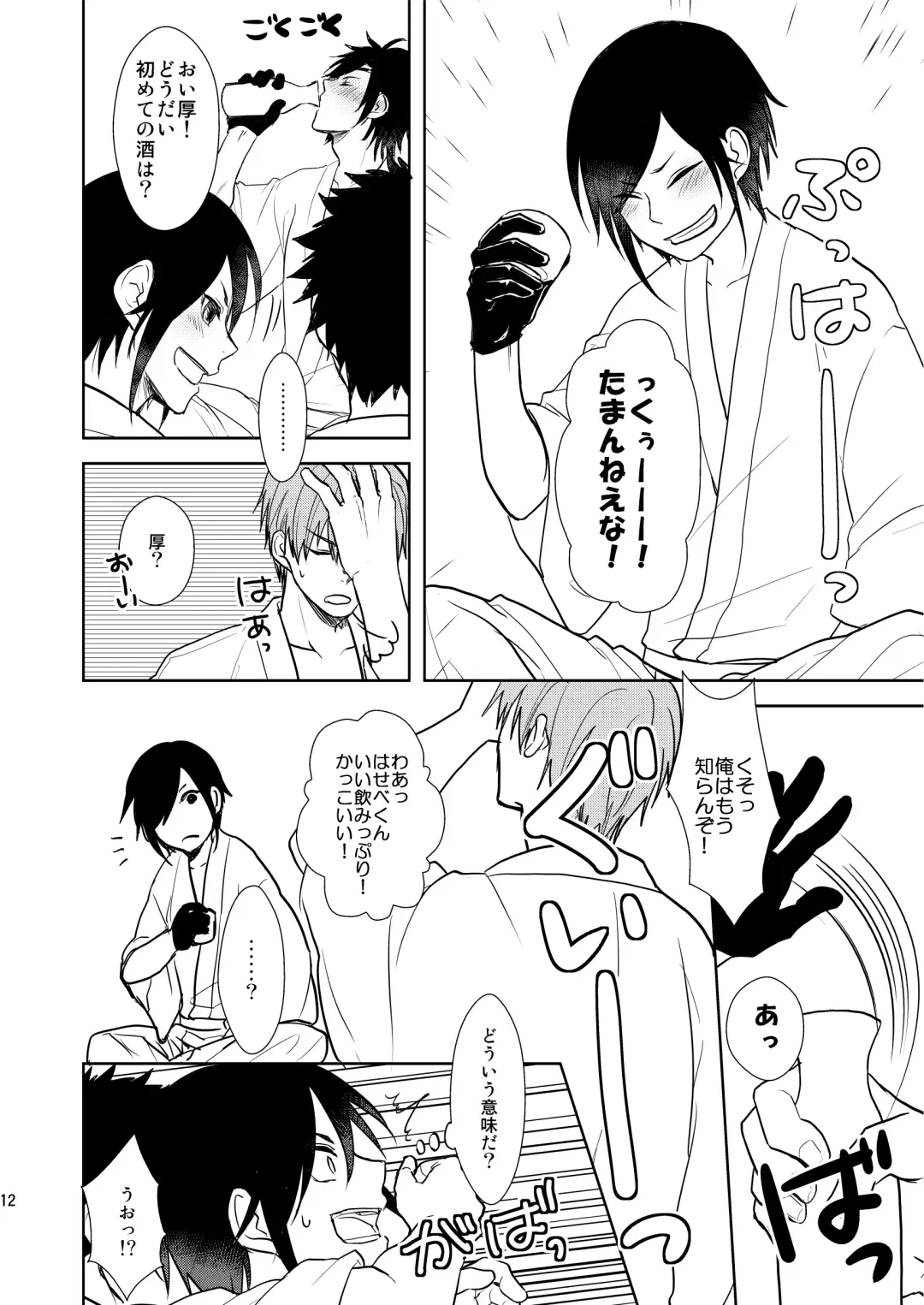 [Toya Mayu] Rankou Chuui Fhentai - Page 11