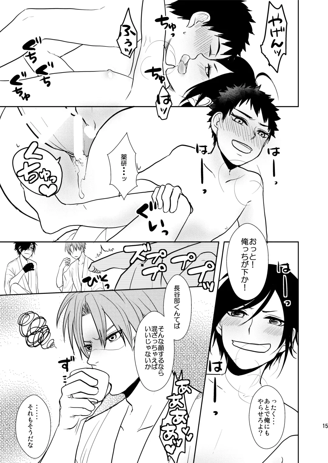 [Toya Mayu] Rankou Chuui Fhentai - Page 14