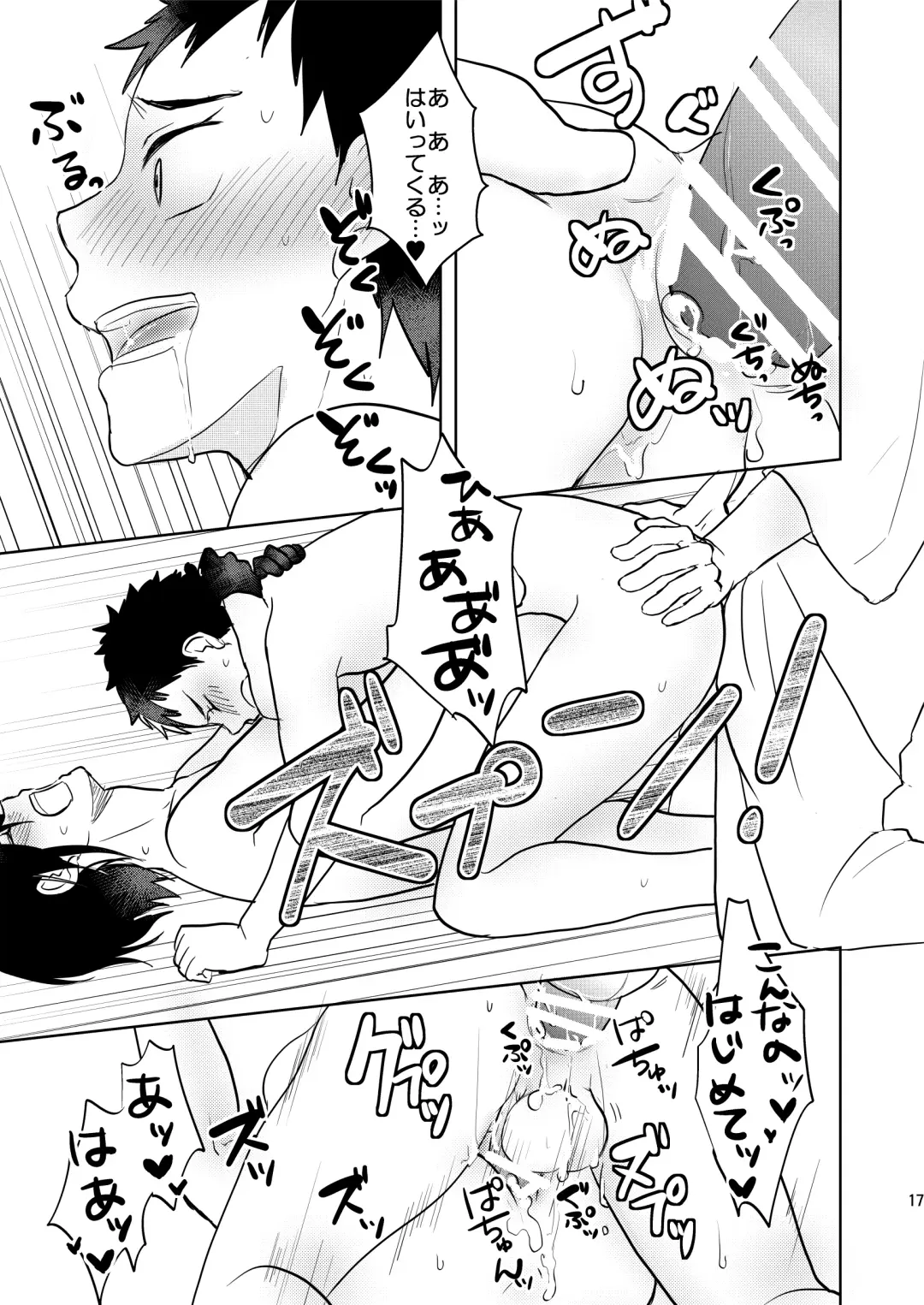 [Toya Mayu] Rankou Chuui Fhentai - Page 16