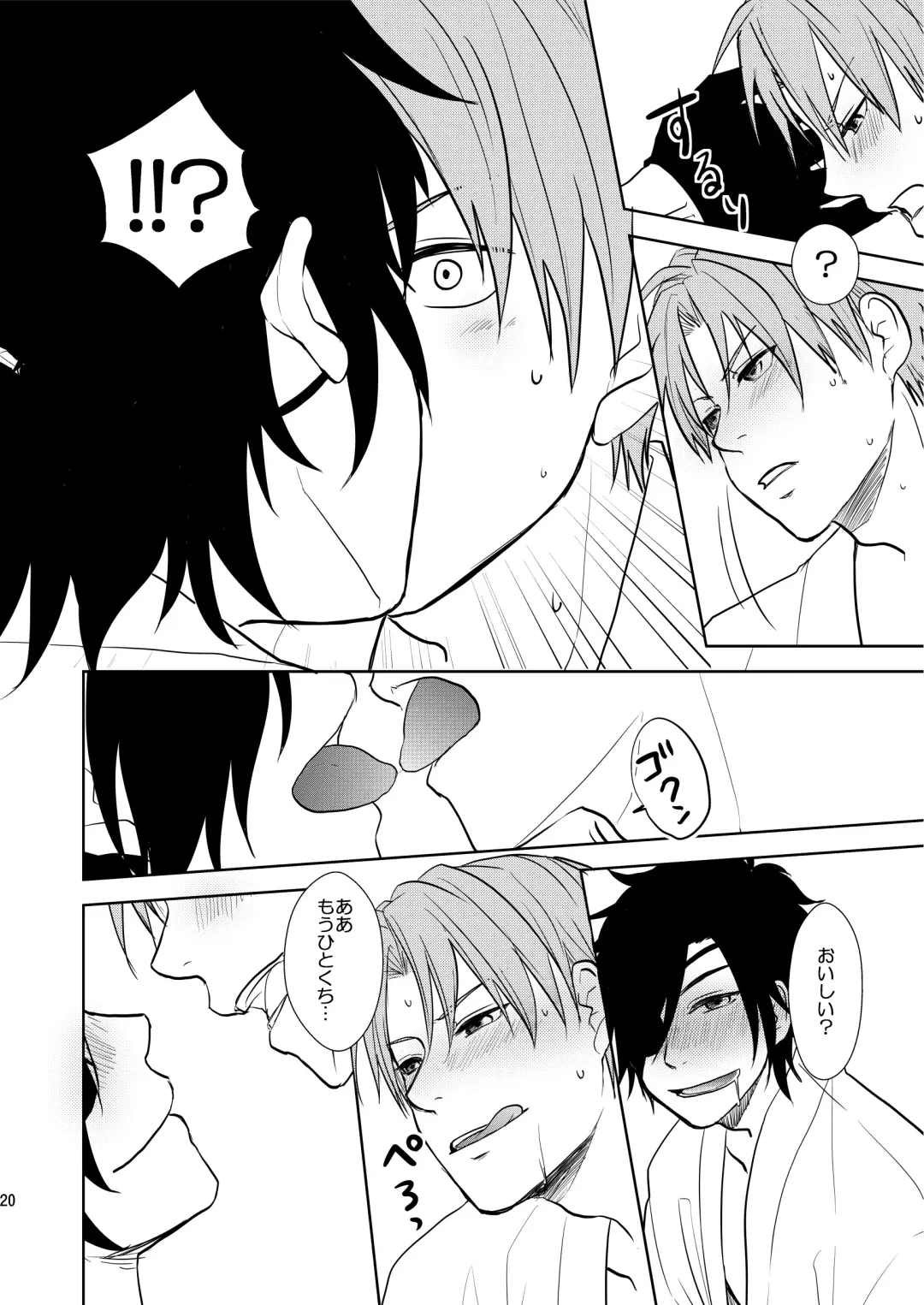 [Toya Mayu] Rankou Chuui Fhentai - Page 19