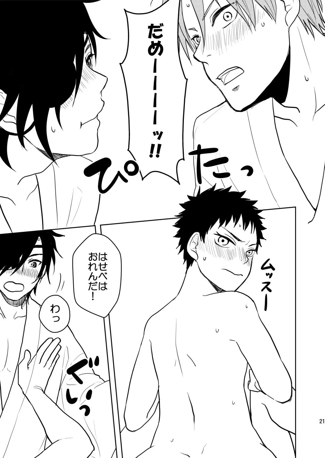 [Toya Mayu] Rankou Chuui Fhentai - Page 20