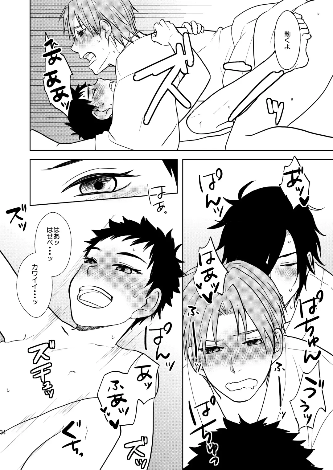 [Toya Mayu] Rankou Chuui Fhentai - Page 33