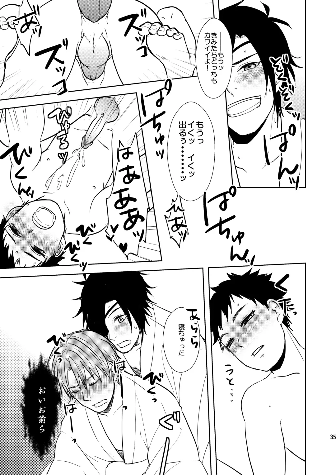 [Toya Mayu] Rankou Chuui Fhentai - Page 34