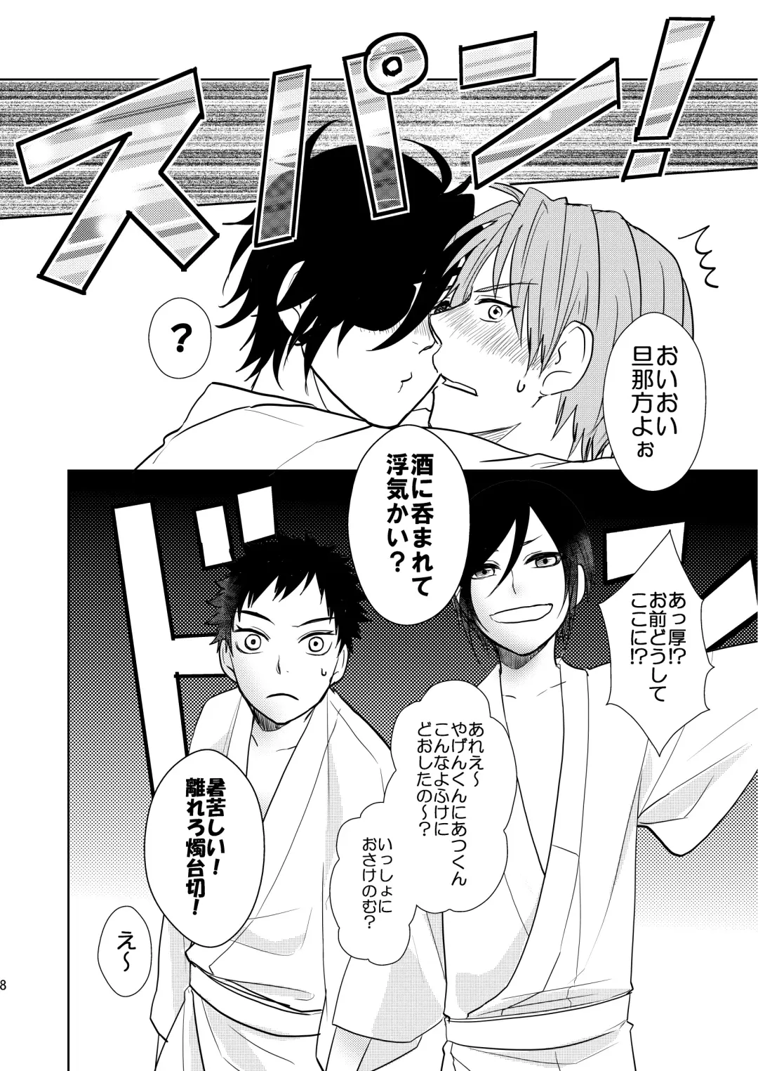 [Toya Mayu] Rankou Chuui Fhentai - Page 7