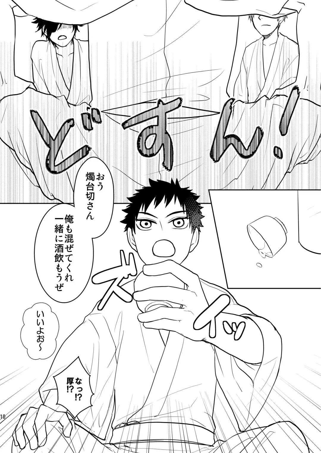 [Toya Mayu] Rankou Chuui Fhentai - Page 9