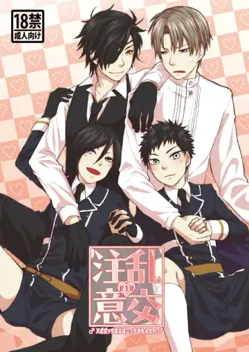 Read [Toya Mayu] Rankou Chuui - Fhentai