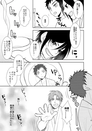 [Toya Mayu] Rankou Chuui Fhentai - Page 10