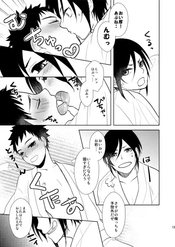 [Toya Mayu] Rankou Chuui Fhentai - Page 12