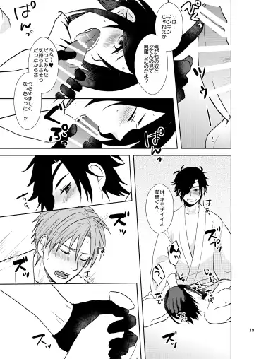 [Toya Mayu] Rankou Chuui Fhentai - Page 18