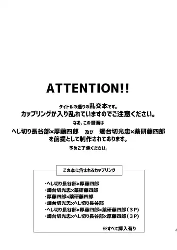 [Toya Mayu] Rankou Chuui Fhentai - Page 2