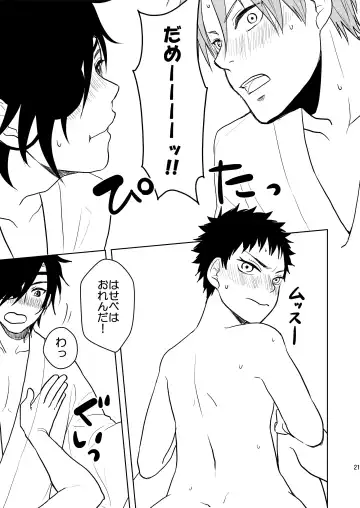 [Toya Mayu] Rankou Chuui Fhentai - Page 20